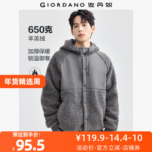 佐丹奴外套男装仿羊羔绒针梭织连帽插肩休闲外套 18074617