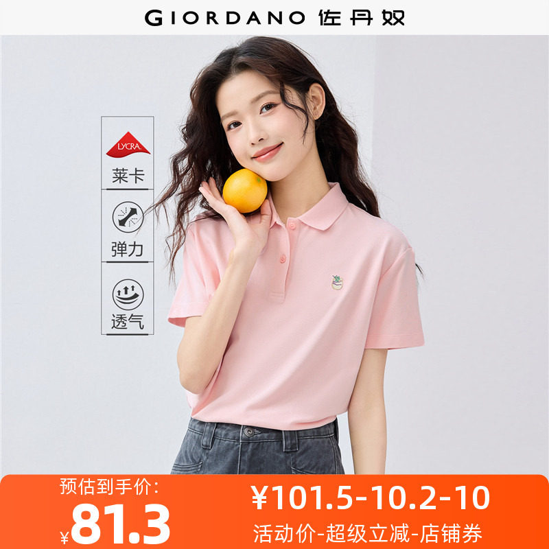 佐丹奴Polo女装小刺绣莱卡棉珠地布针织短袖POLO 05315390