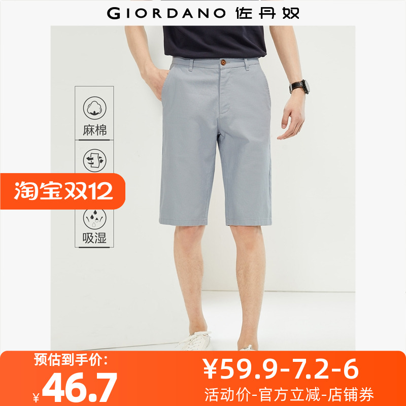 Giordano/佐丹奴麻棉短裤休闲裤
