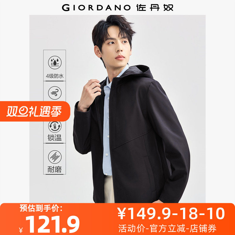 佐丹奴外套男装复合摇粒绒破骨连帽梭织夹克外套 01074707