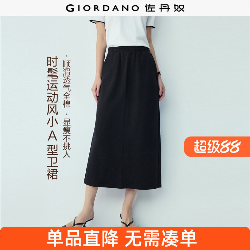 佐丹奴裙子女装纯棉卫衣布松紧腰针织半身裙长裙 13466222