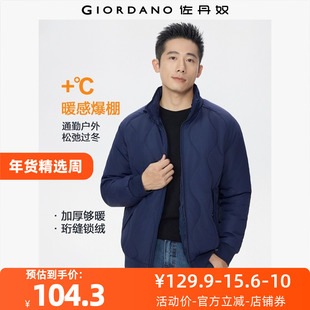 佐丹奴外套男装立领葫芦绗缝梭织棉衣外套 13075854