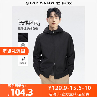 佐丹奴外套男装连帽双头拉链门襟梭织夹克外套 01075075