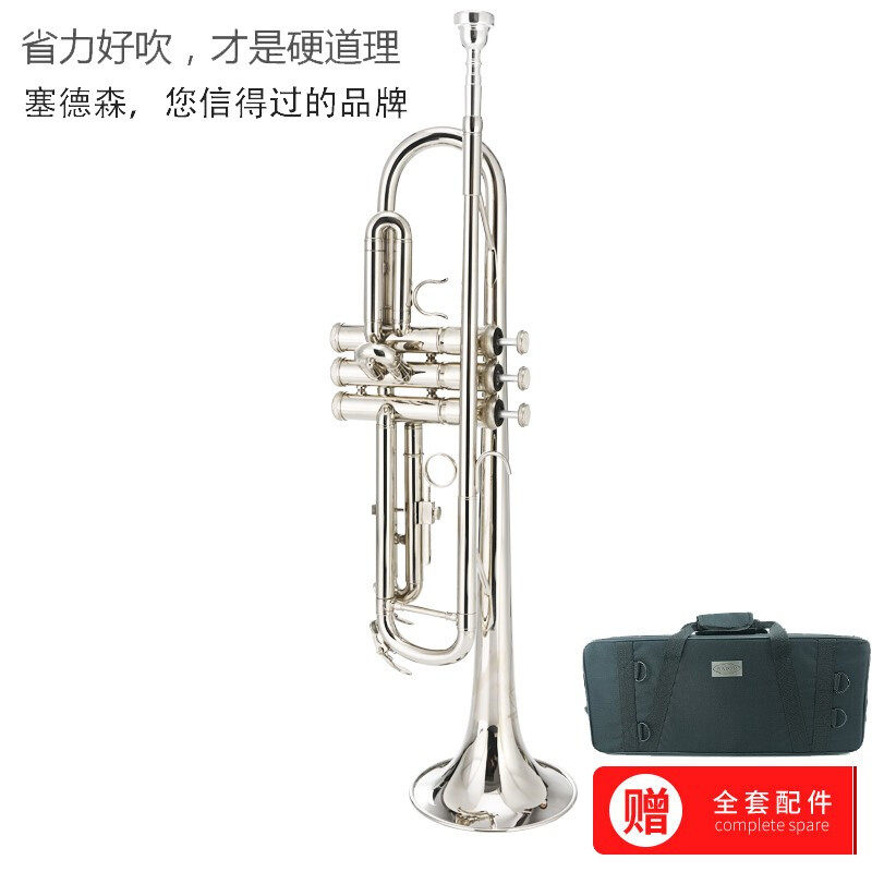 塞德森降B调小号专业考级演奏
