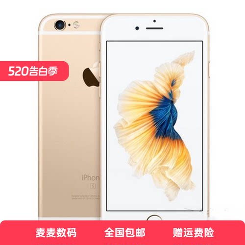 花呗分期Apple iphone 6plus大内存苹果6S全网通4G代游戏神器二手