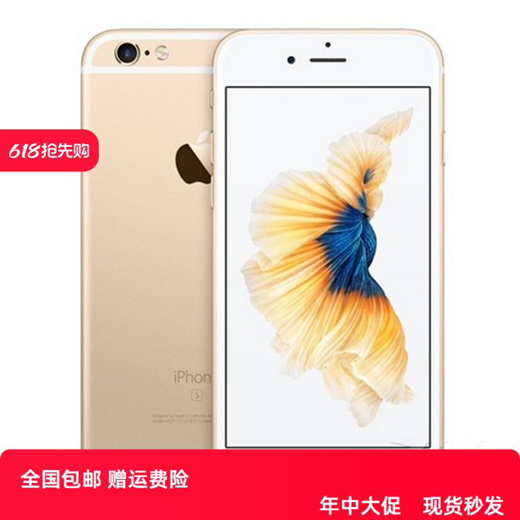 花呗分期Apple iphone 6plus大内存苹果6S全网通4G代游戏神器二手