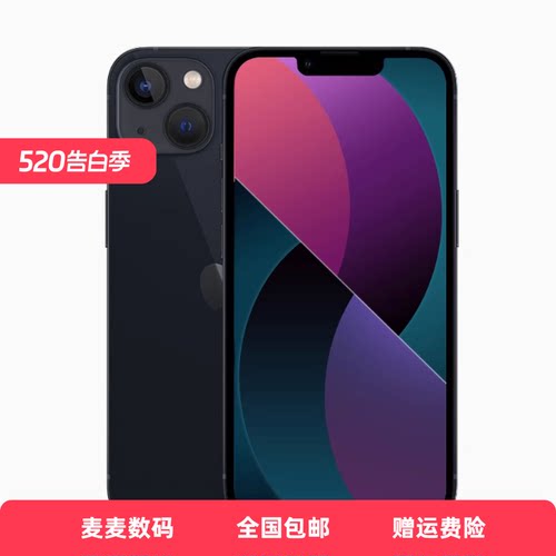 花呗分期Apple iphone 13大内存双卡苹果13全网通5g游戏大屏/二手