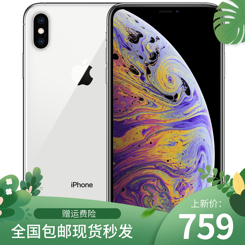 花呗分期Apple iphoneX大屏大内存苹果X全网通4G全屏游戏神器