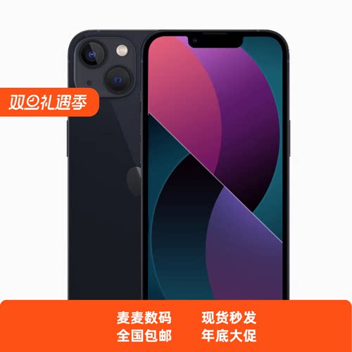 花呗分期Apple iphone 13大内存双卡苹果13全网通5g游戏大屏/二手