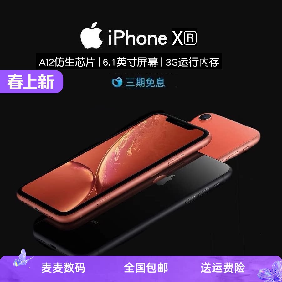 【二手】正品/Appie/苹果iPhoneXr工作xr全网通游戏6.1寸大屏手机