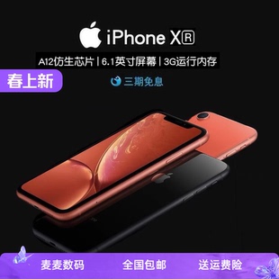 Appie 正品 苹果iPhoneXr工作xr全网通游戏6.1寸大屏手机 二手