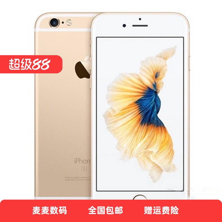 花呗分期Apple iphone 6plus大内存苹果6S全网通4G代游戏神器二手