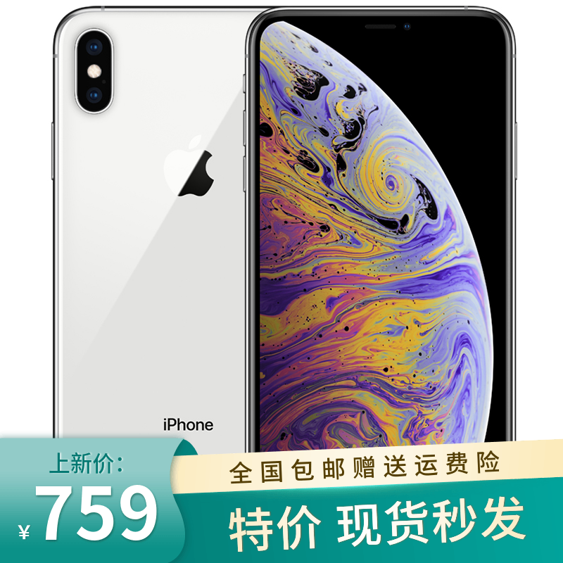 花呗分期Apple iphoneX大屏大内存苹果X全网通4G全屏游戏神器