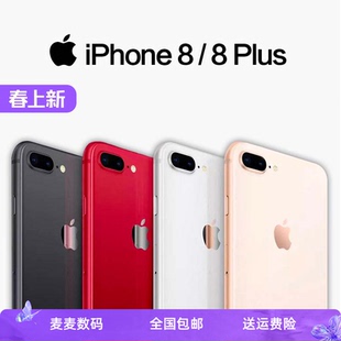 花呗分期Apple 8plus大内存苹果8全网通4G8代游戏神器二手 iphone