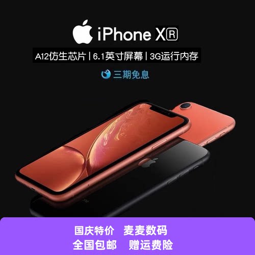 【二手】正品/Appie/苹果iPhoneXr工作xr全网通游戏6.1寸大屏手机