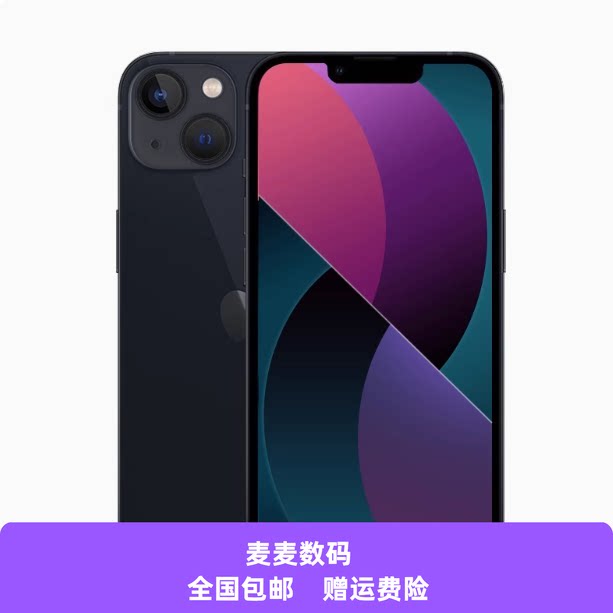 花呗分期Apple iphone 13大内存双卡苹果13全网通5g游戏大屏/二手