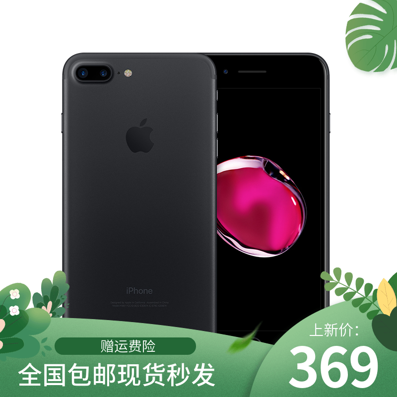 二手 Apple/苹果 iPhone 7 Plus正品苹果7代游戏机全网