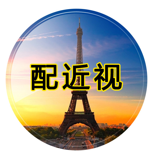 【专业定制】防辐射绿膜1.56非球面1.61近视1.67镜片一对价格