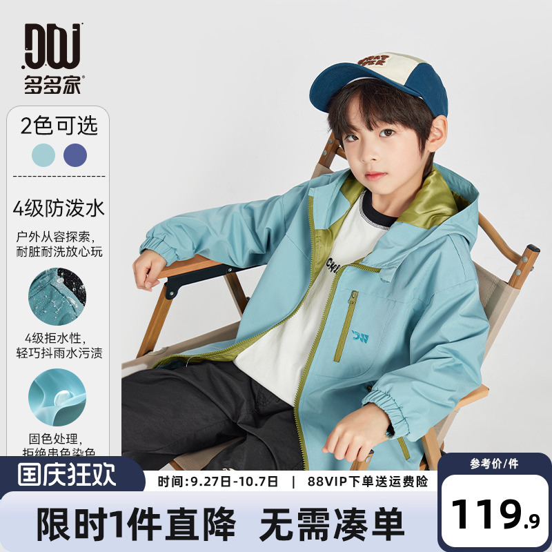 多多家男童外套儿童春秋款上衣