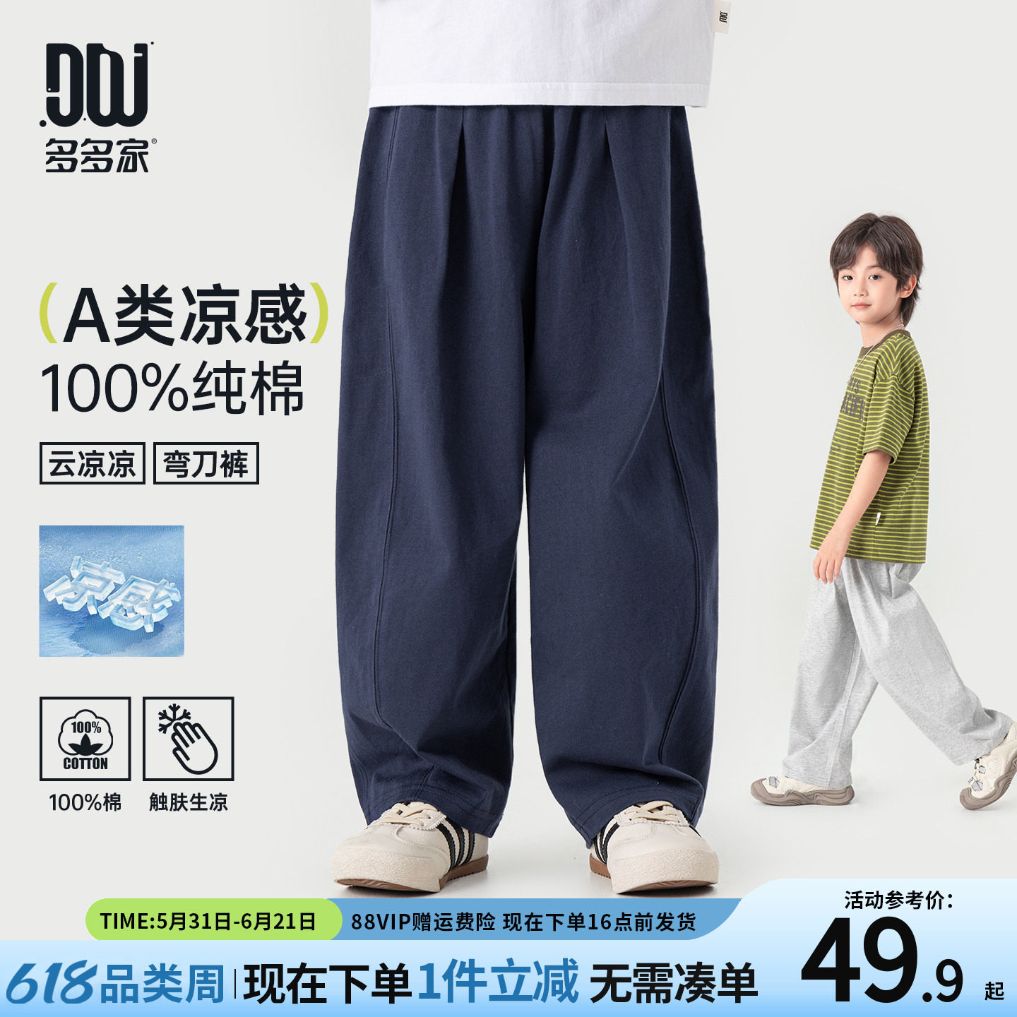 多多家男童弯刀裤儿童裤子夏装2026夏季新款男孩中大童冰丝休闲裤