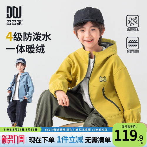 多多家男童外套儿童春秋款上衣