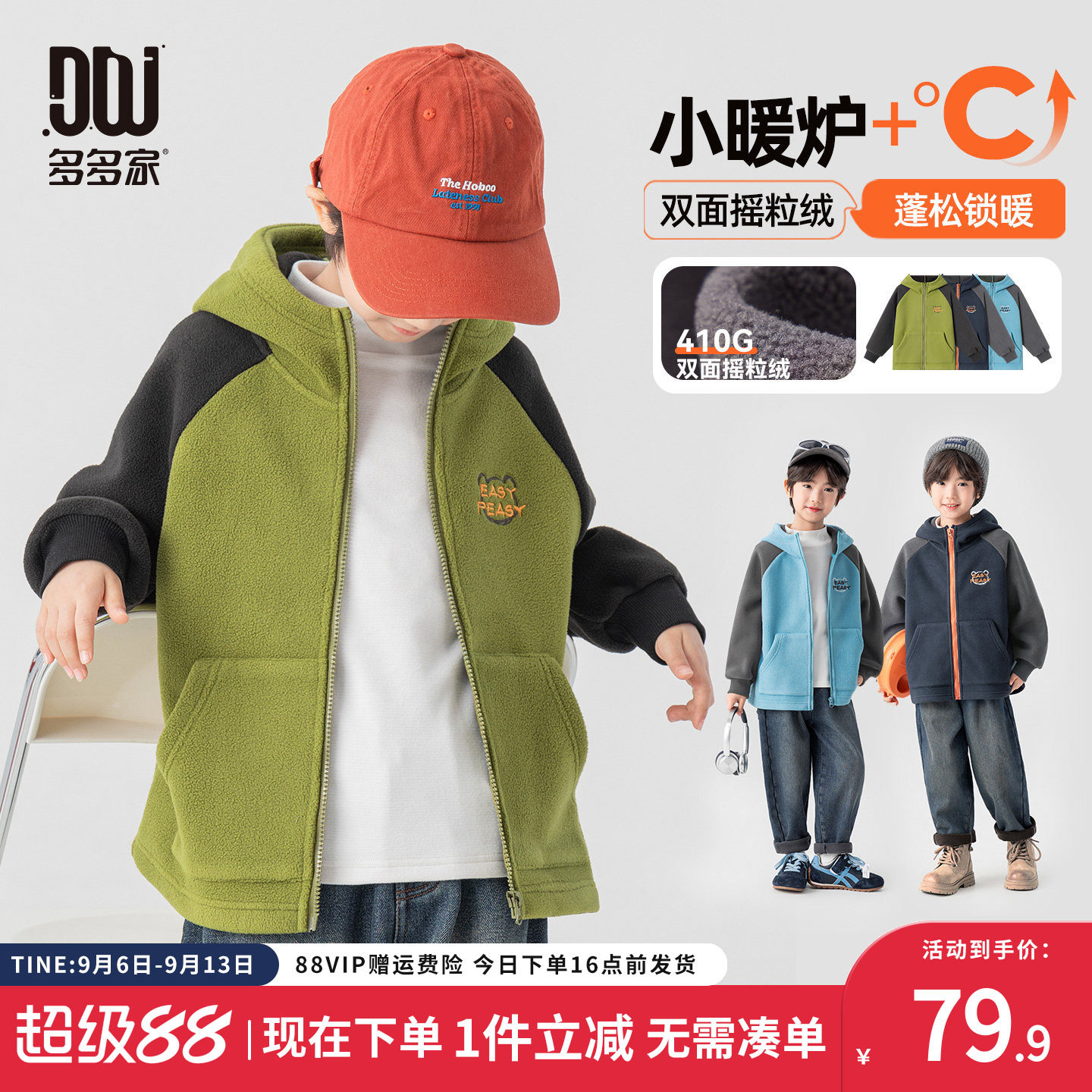 多多家男童摇粒绒外套秋冬款2026新款儿童春秋装中大童棉服外套潮