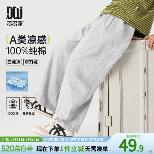 多多家儿童防蚊裤男童裤子夏季