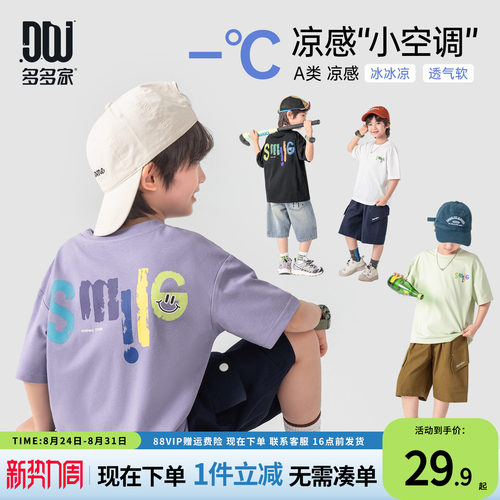 多多家男童纯棉短袖T恤夏装新款