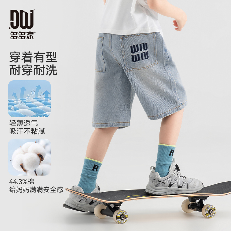多多家男童牛仔短裤2025夏款新款儿童中大童简约百搭绣花帅气裤子