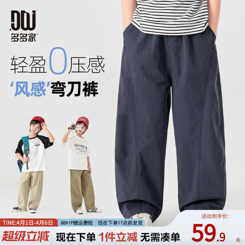 多多家男童裤子夏季薄款儿童长裤