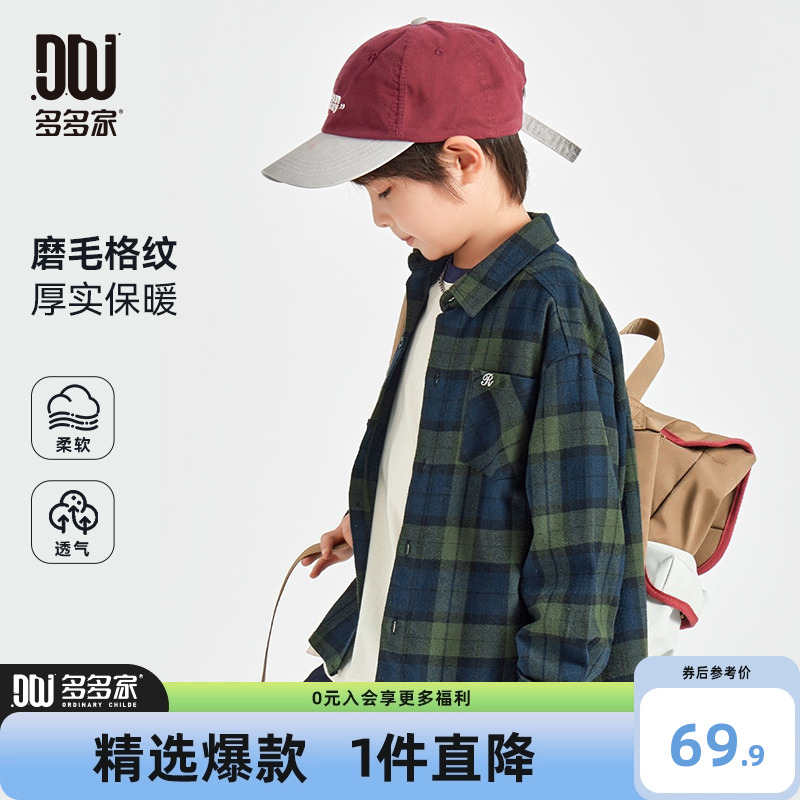 多多家男童格子衬衫2025新款春秋季儿童复古纯棉长袖秋装外套衬衣