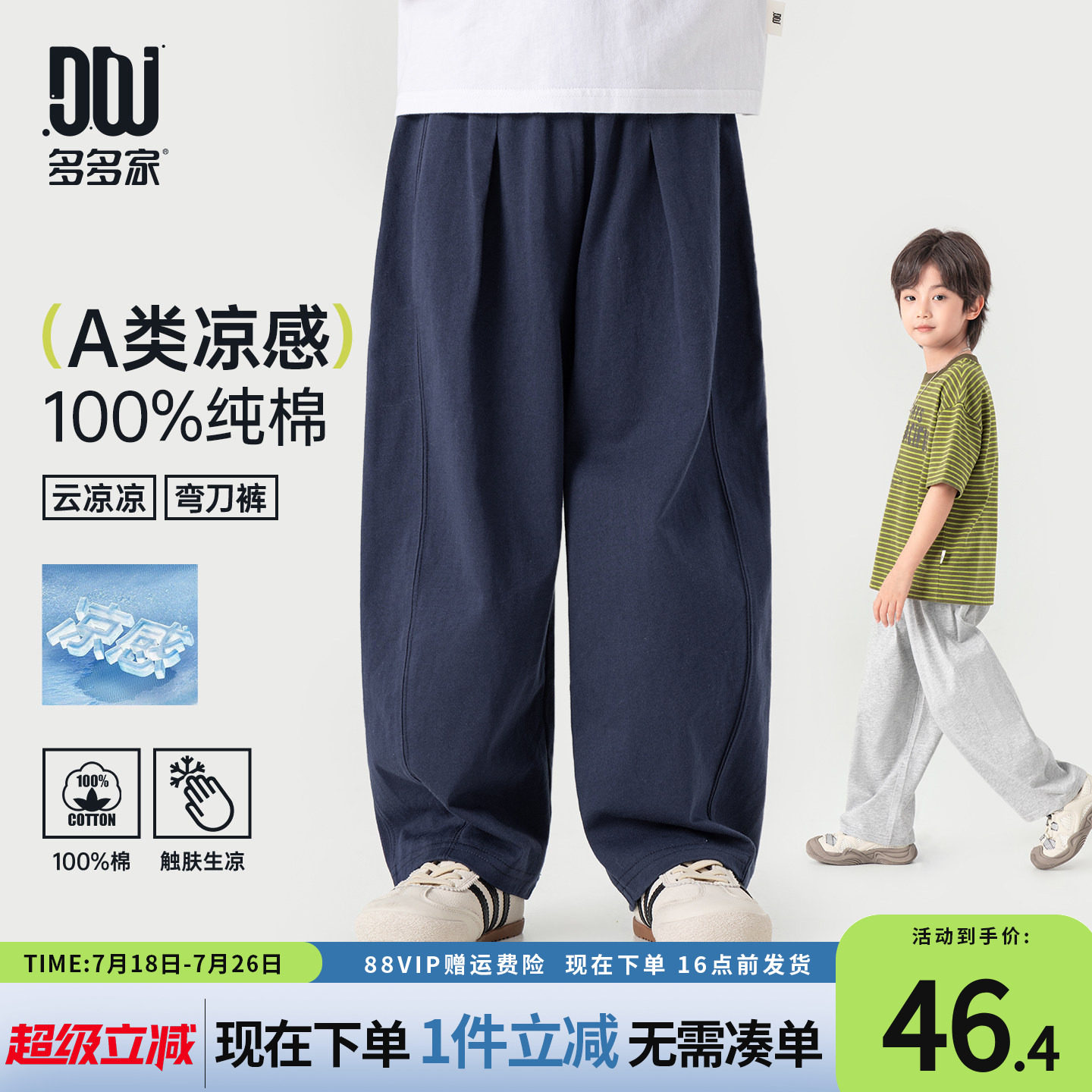 多多家男童弯刀裤儿童裤子夏装2026夏季新款男孩中大童冰丝休闲裤
