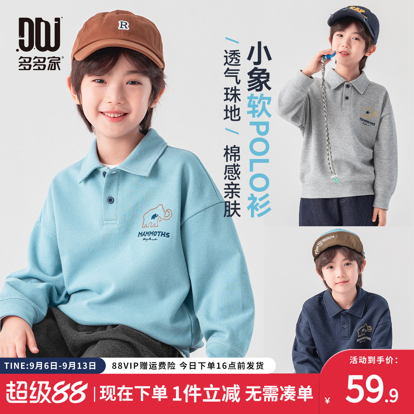 多多家男童polo衫春秋季2026新款图片