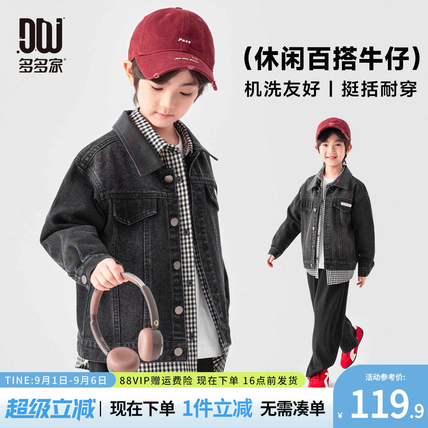 多多家男童牛仔外套春秋2026秋季图片