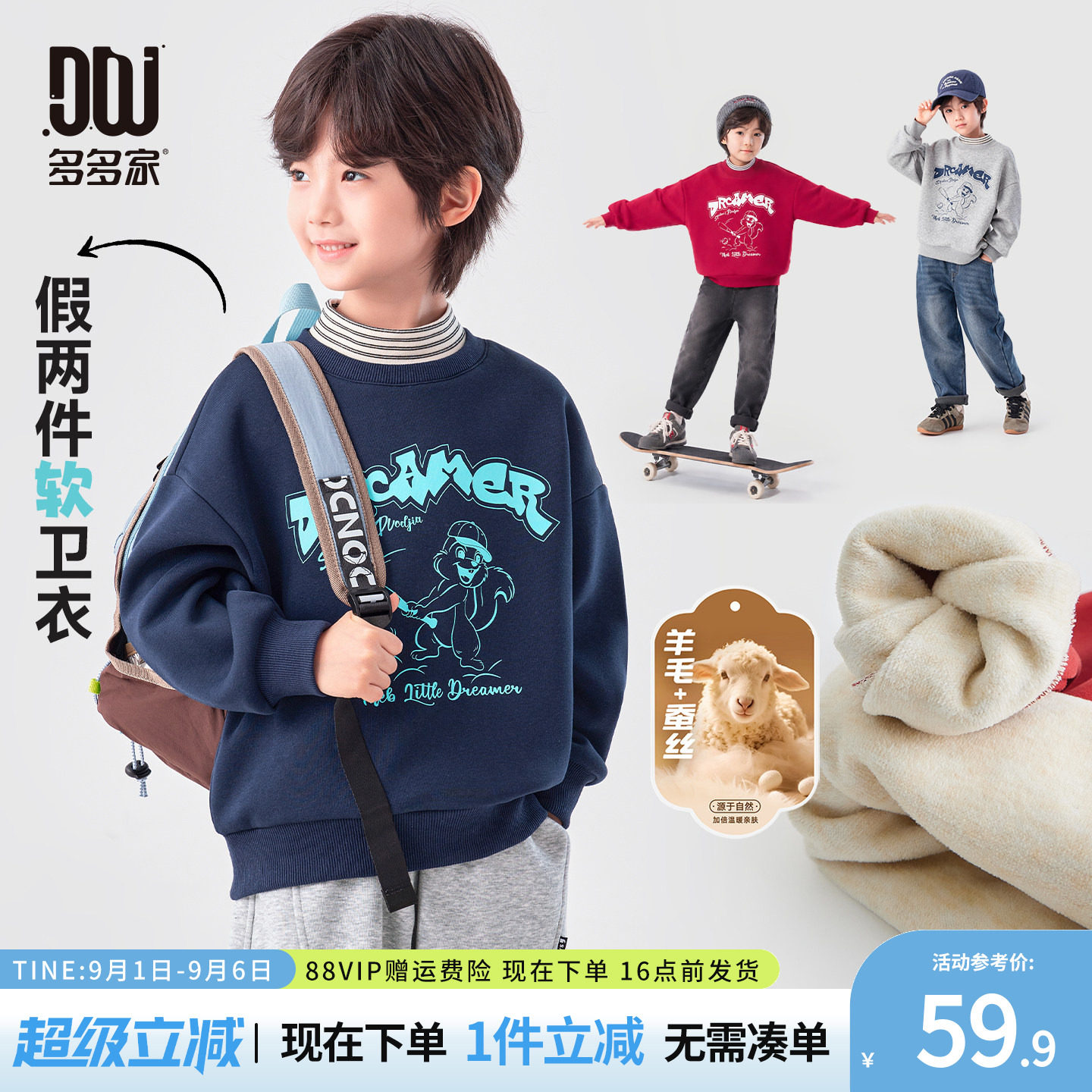 多多家男童加绒卫衣假两件2026秋冬季新款男孩中大童T恤长袖上衣