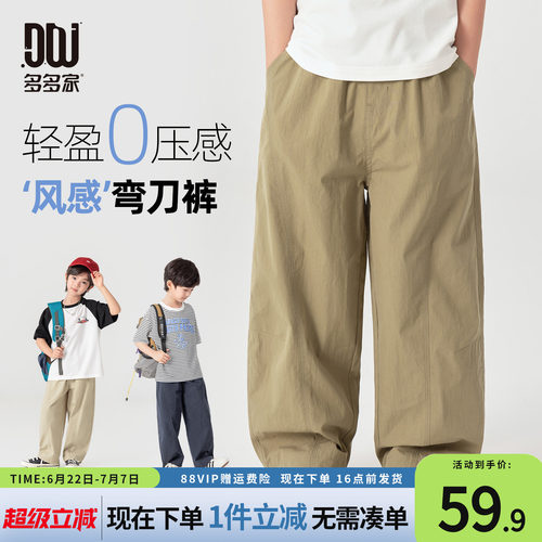 多多家男童裤子夏薄款儿童弯刀裤