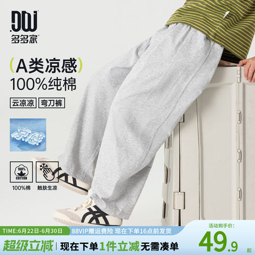 多多家儿童防蚊裤男童裤子夏季