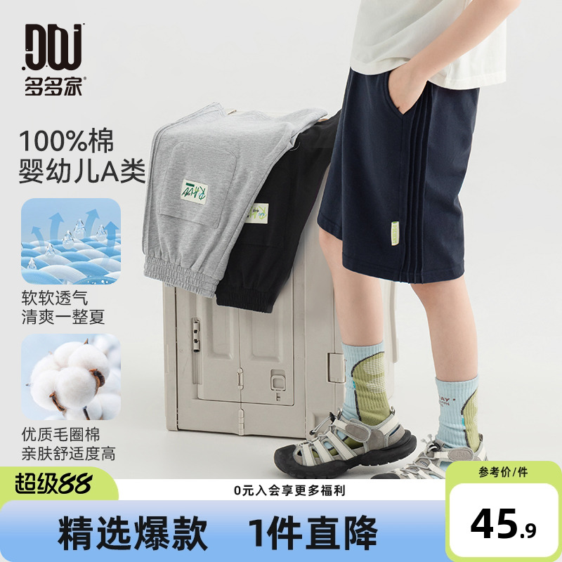 多多家男童短裤2025夏季新款儿童休闲百搭男孩薄款裤子洋气夏装潮