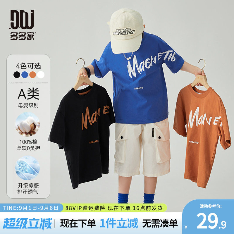 多多家男童短袖T恤夏季儿童半袖图片