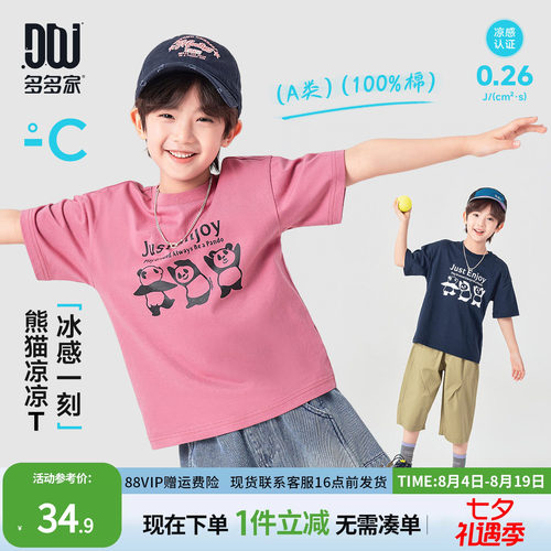 多多家男童夏季T恤短袖儿童夏装