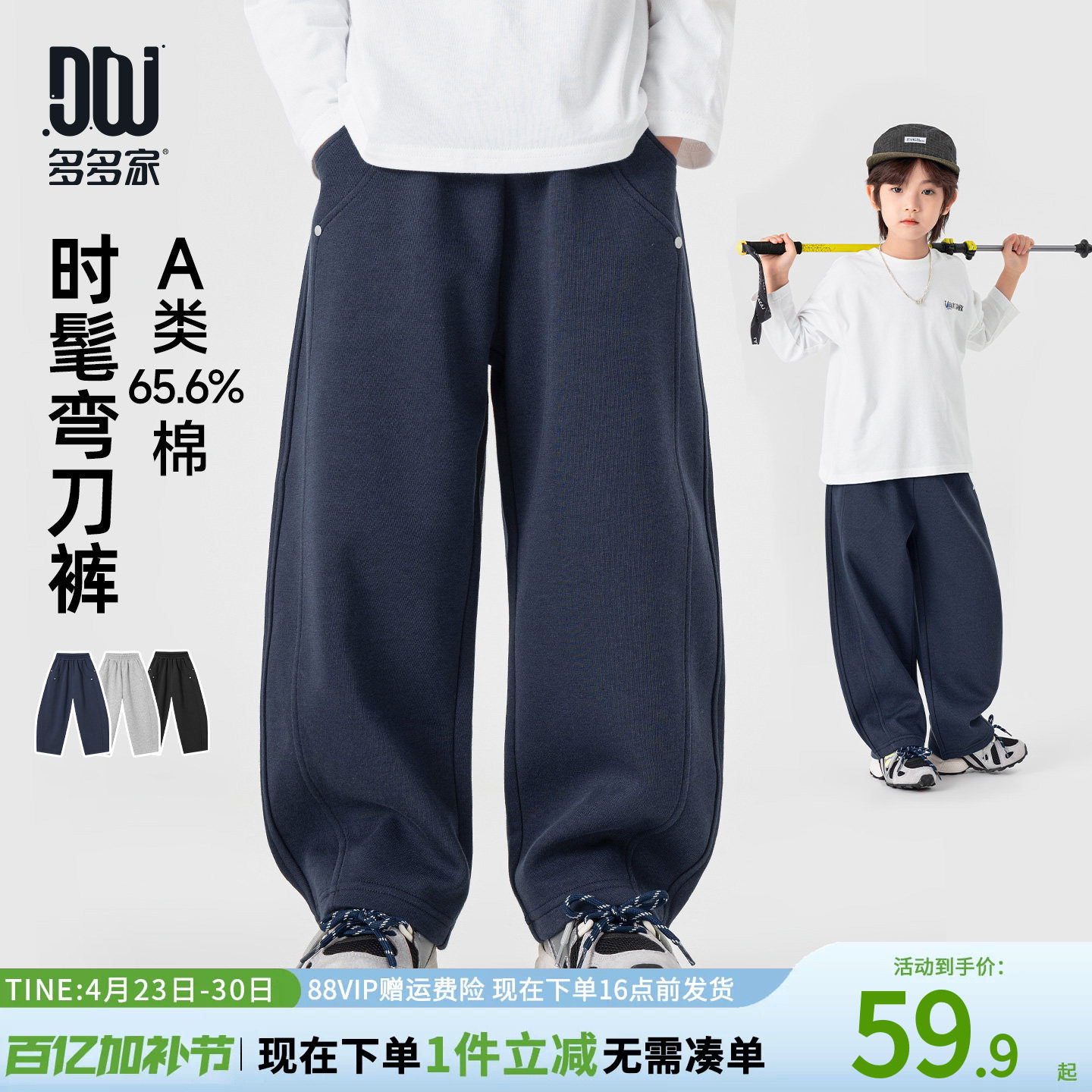 多多家男童卫裤弯刀裤2026春季新款儿童中大童休闲简约百搭卫裤潮