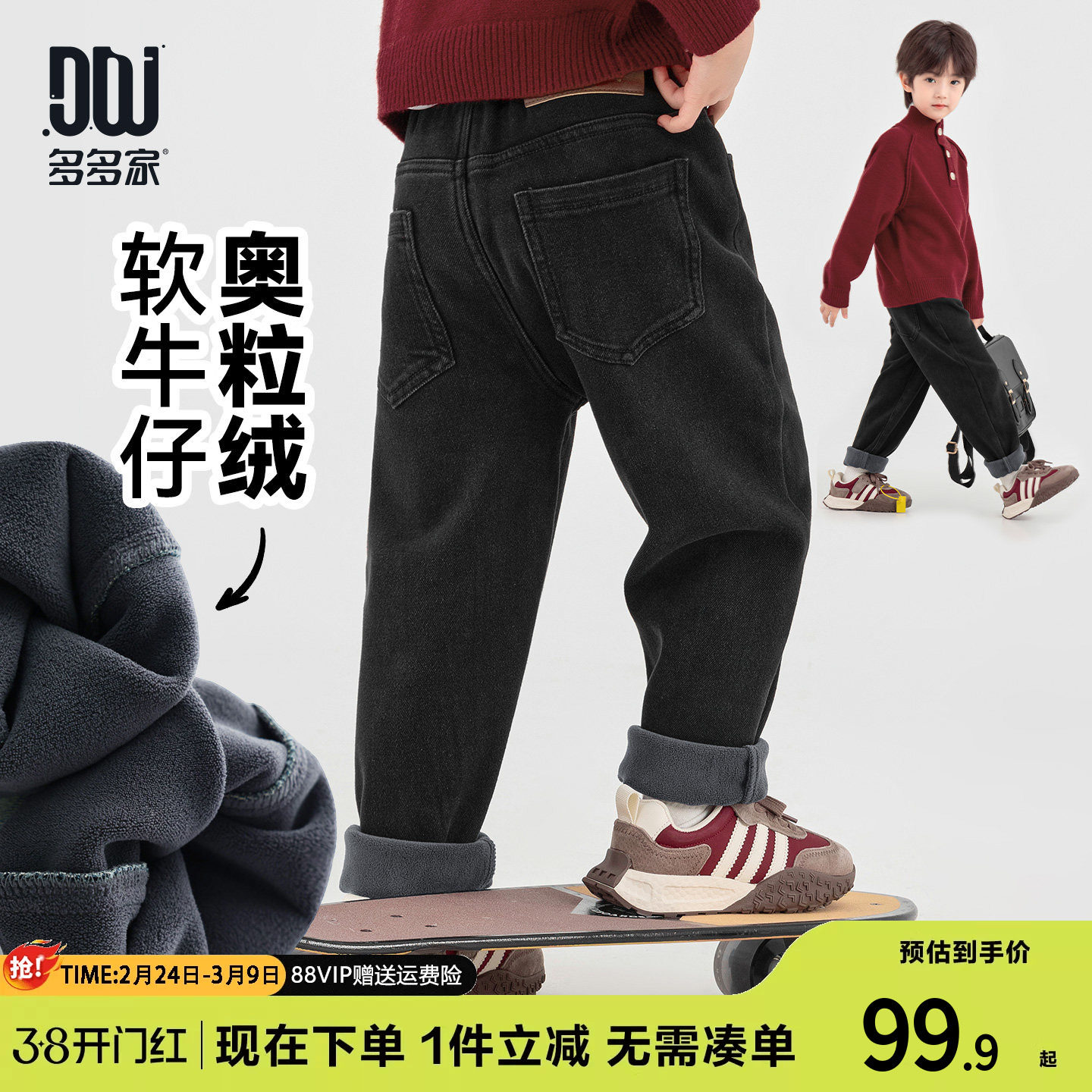 多多家男童加绒牛仔裤儿童冬季保暖裤子2025新款中大童加厚长裤潮