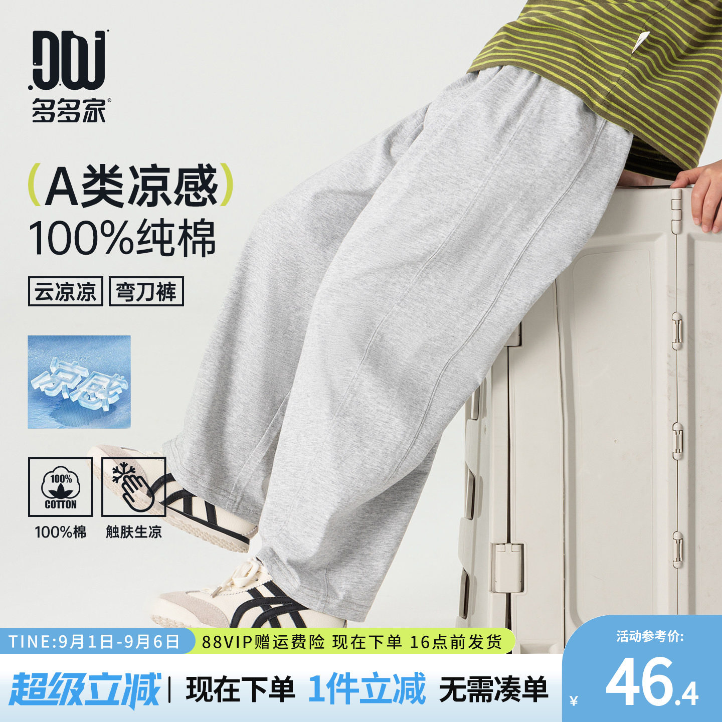 多多家儿童防蚊裤男童裤子夏季图片