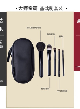 旅行眼部化妆迷你5件套Apple 老师 推荐 动物毛 散粉刷 腮红刷