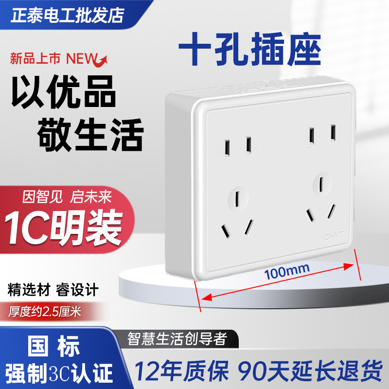 十孔插座电脑开关一单双控插明装开单五孔电源控电话组合面板电视