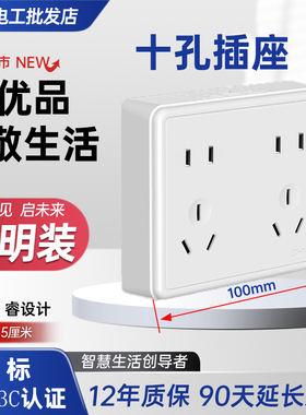 十孔插座电脑开关一单双控插明装开单五孔电源控电话组合面板电视
