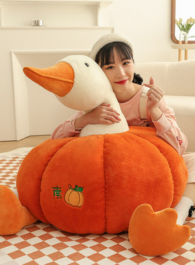 搞怪抱枕南瓜鸭子可爱大鹅公仔玩偶毛绒玩具陪伴布娃娃儿童男女孩