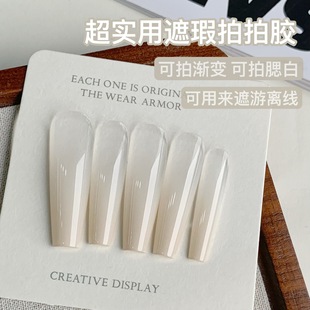 卡妞特调遮瑕拍拍胶奶呼呼秋冬新款四宫格显白遮盖游离线美甲胶