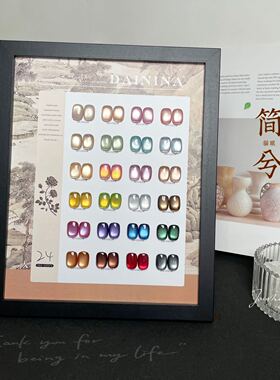 2025网红流行玻璃珠晶石猫眼甲油胶24色简兮猫眼胶全套小套美甲店