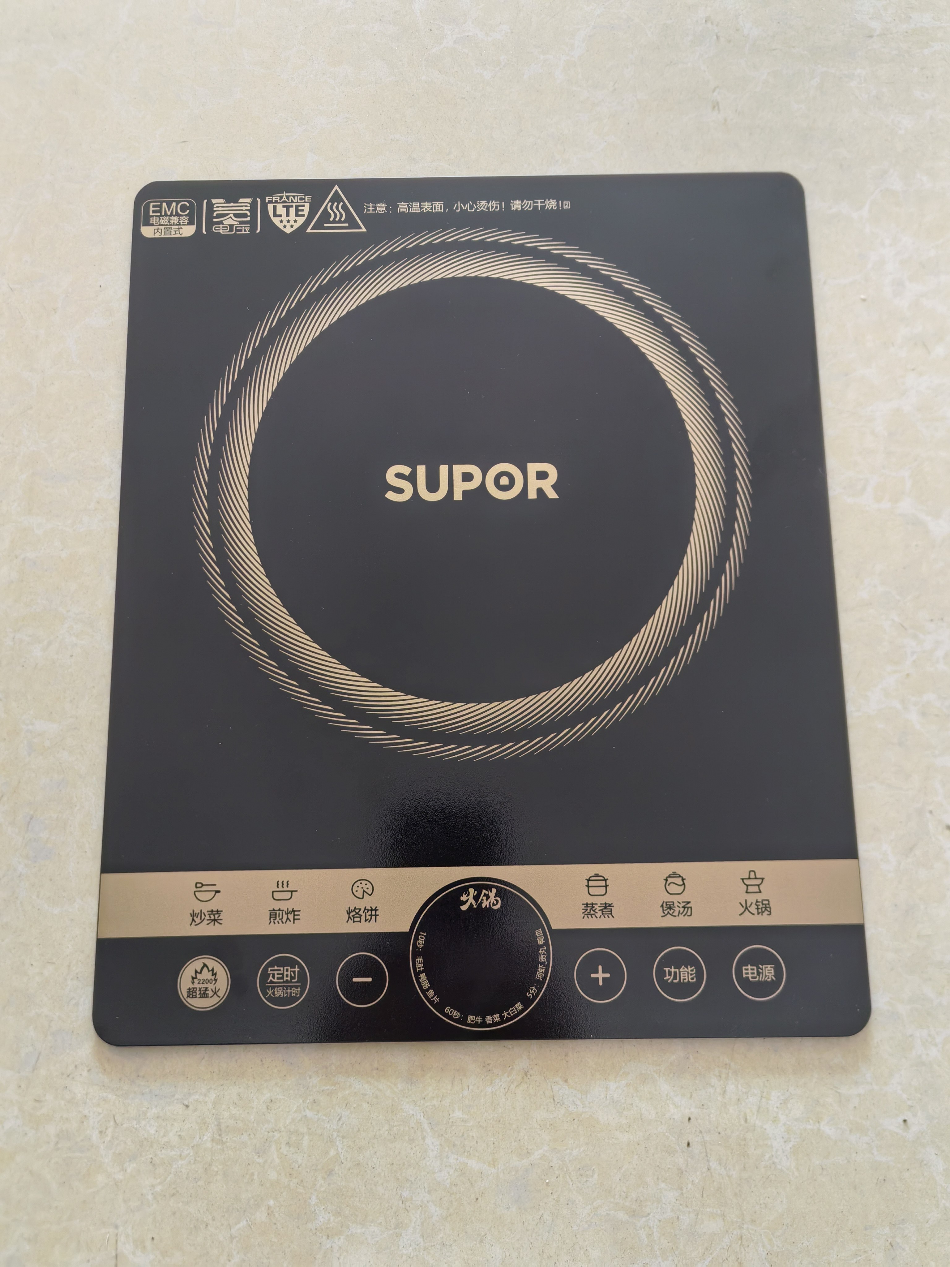 苏泊尔电磁炉C22-IH93T玻璃面板